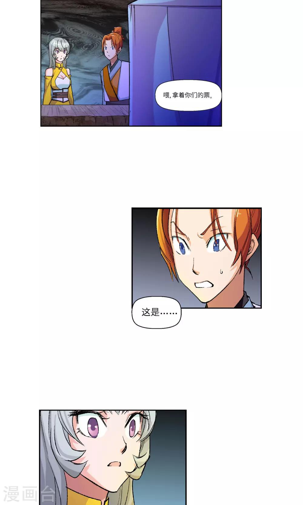 第12话 第一个弟子人选2-第12话