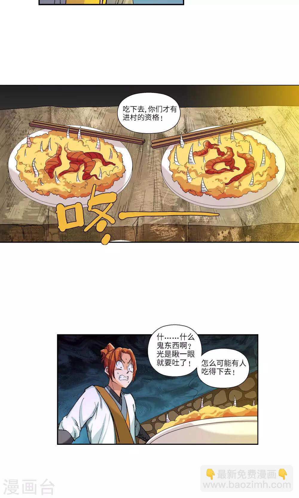 第12话 第一个弟子人选2-第12话