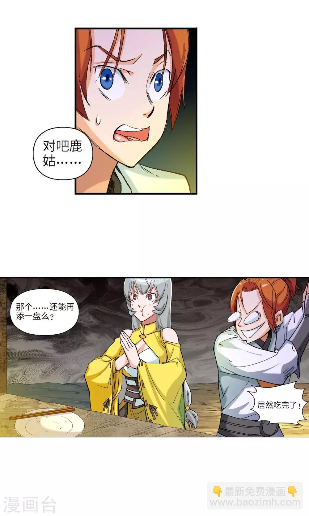 第12话 第一个弟子人选2-第12话