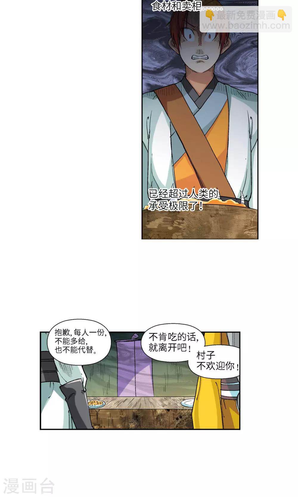 第12话 第一个弟子人选2-第12话