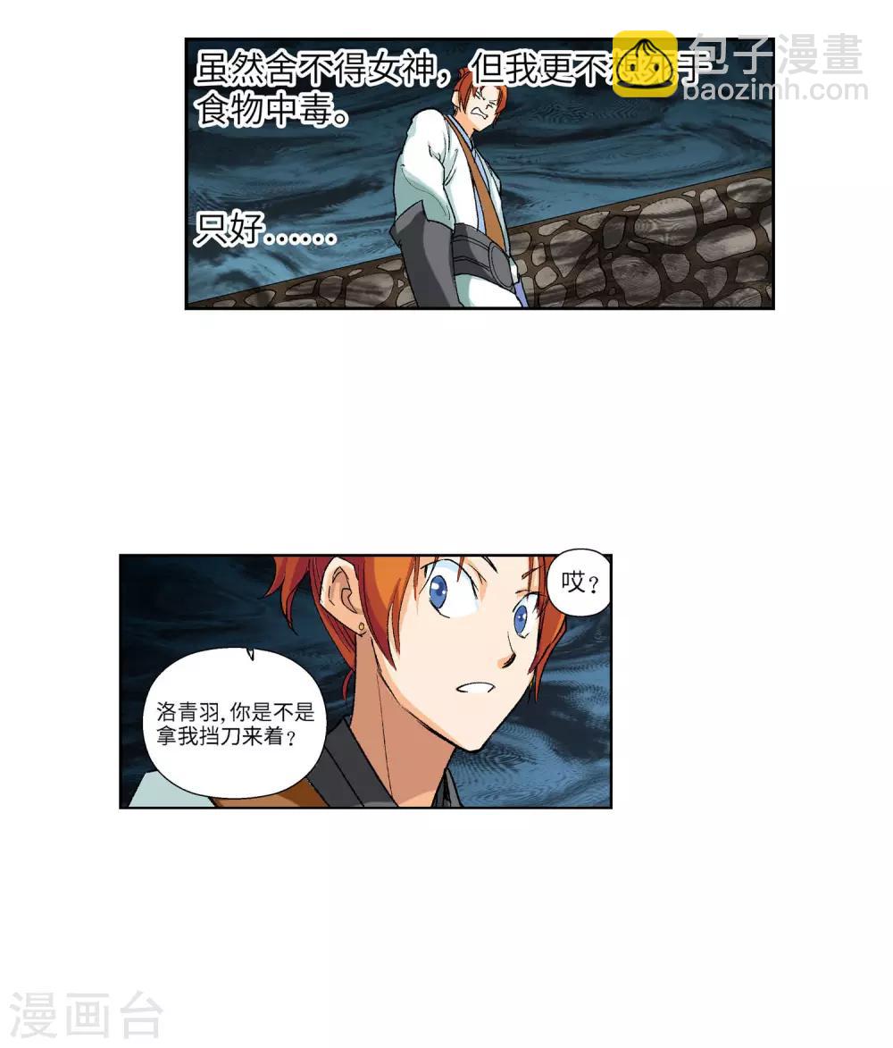 第12话 第一个弟子人选2-第12话