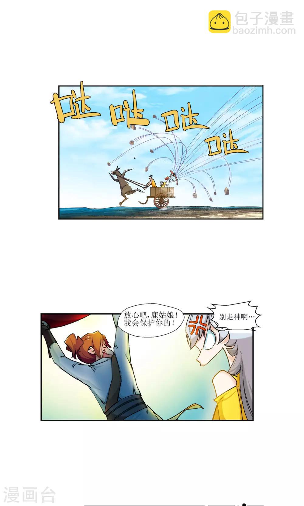 第12话 第一个弟子人选2-第12话