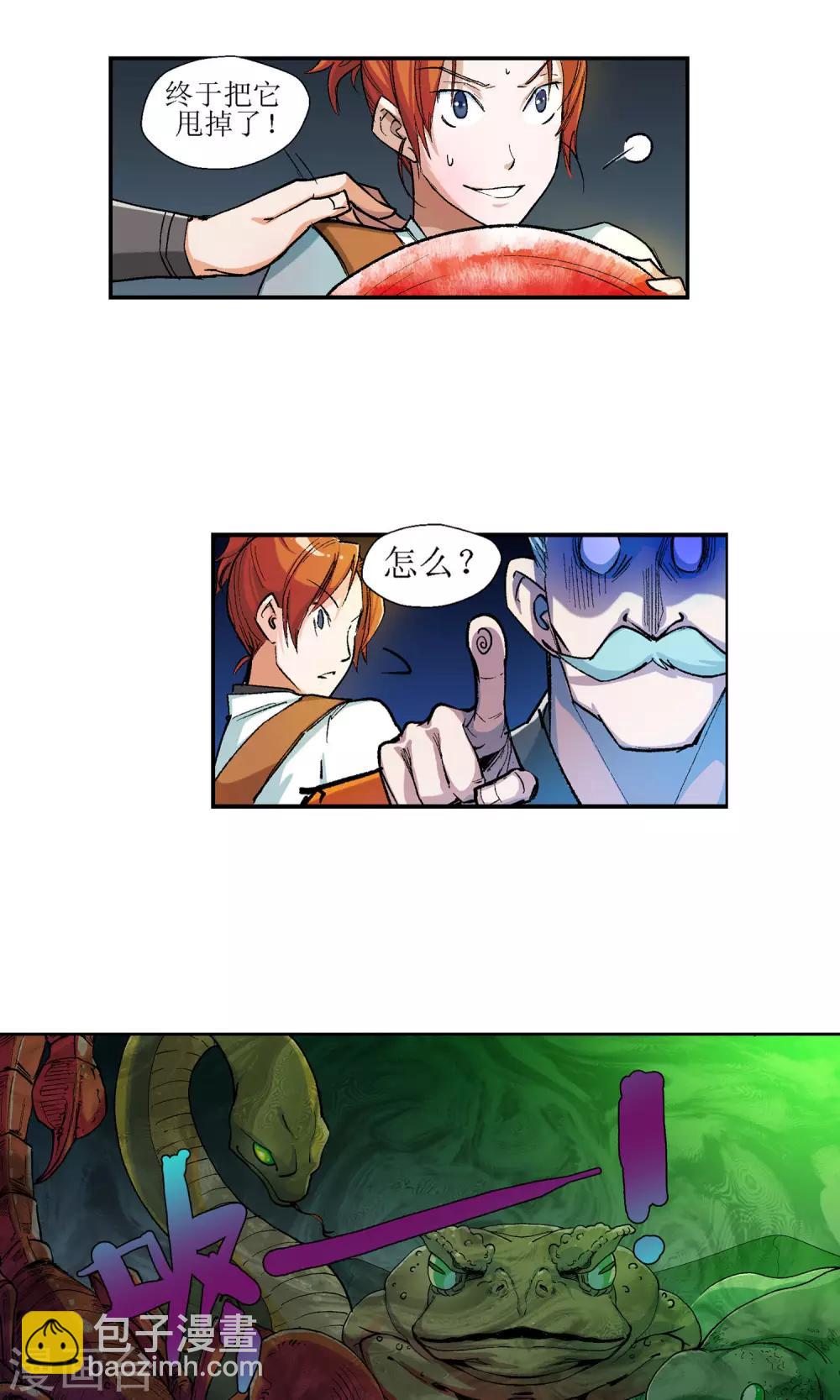 第12话 第一个弟子人选2-第12话