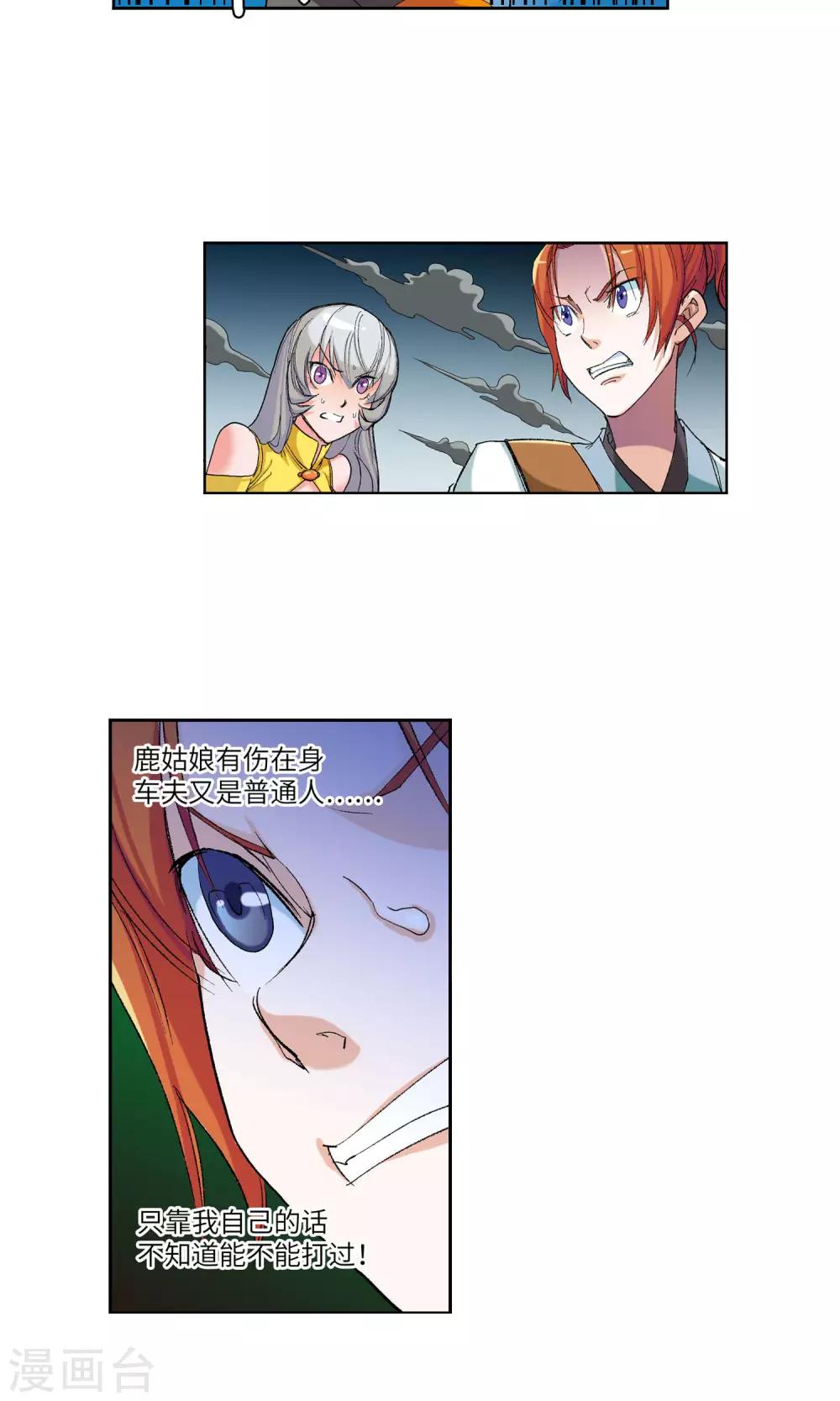 第12话 第一个弟子人选2-第12话