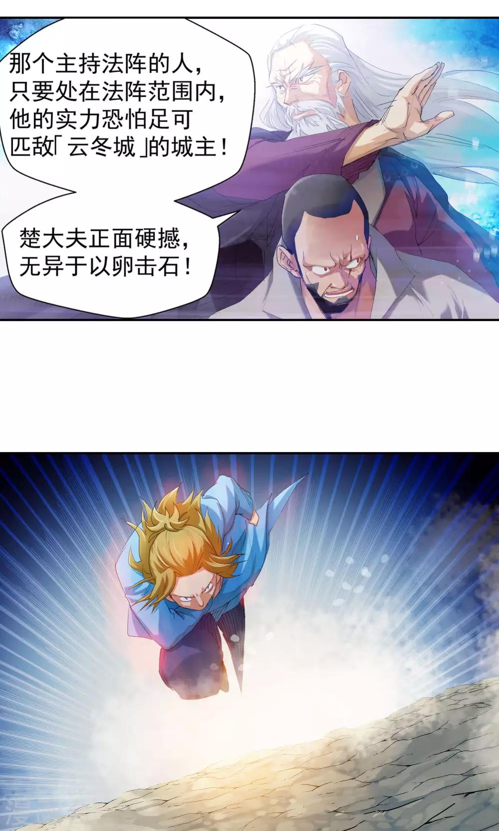 第111话 乱套了3-第112话