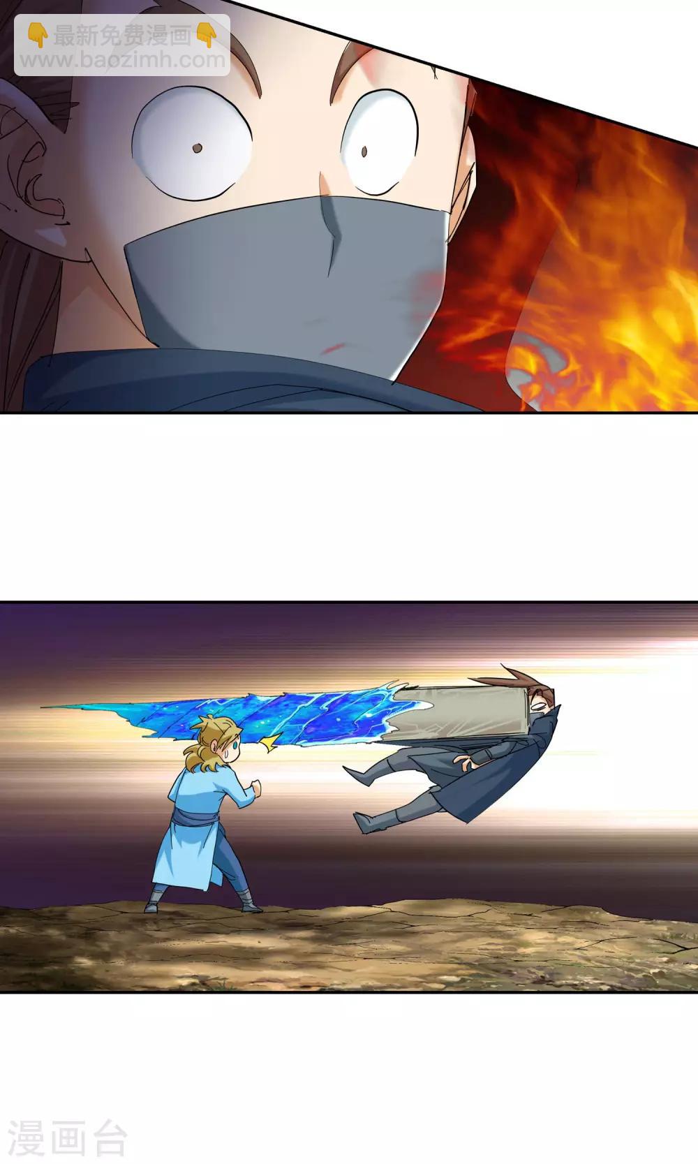 第113话 我来了2-第114话