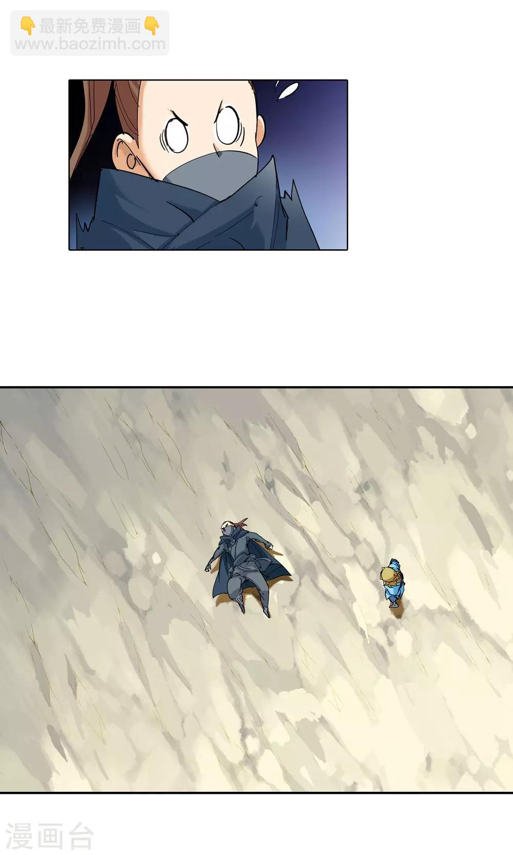 第113话 我来了2-第114话