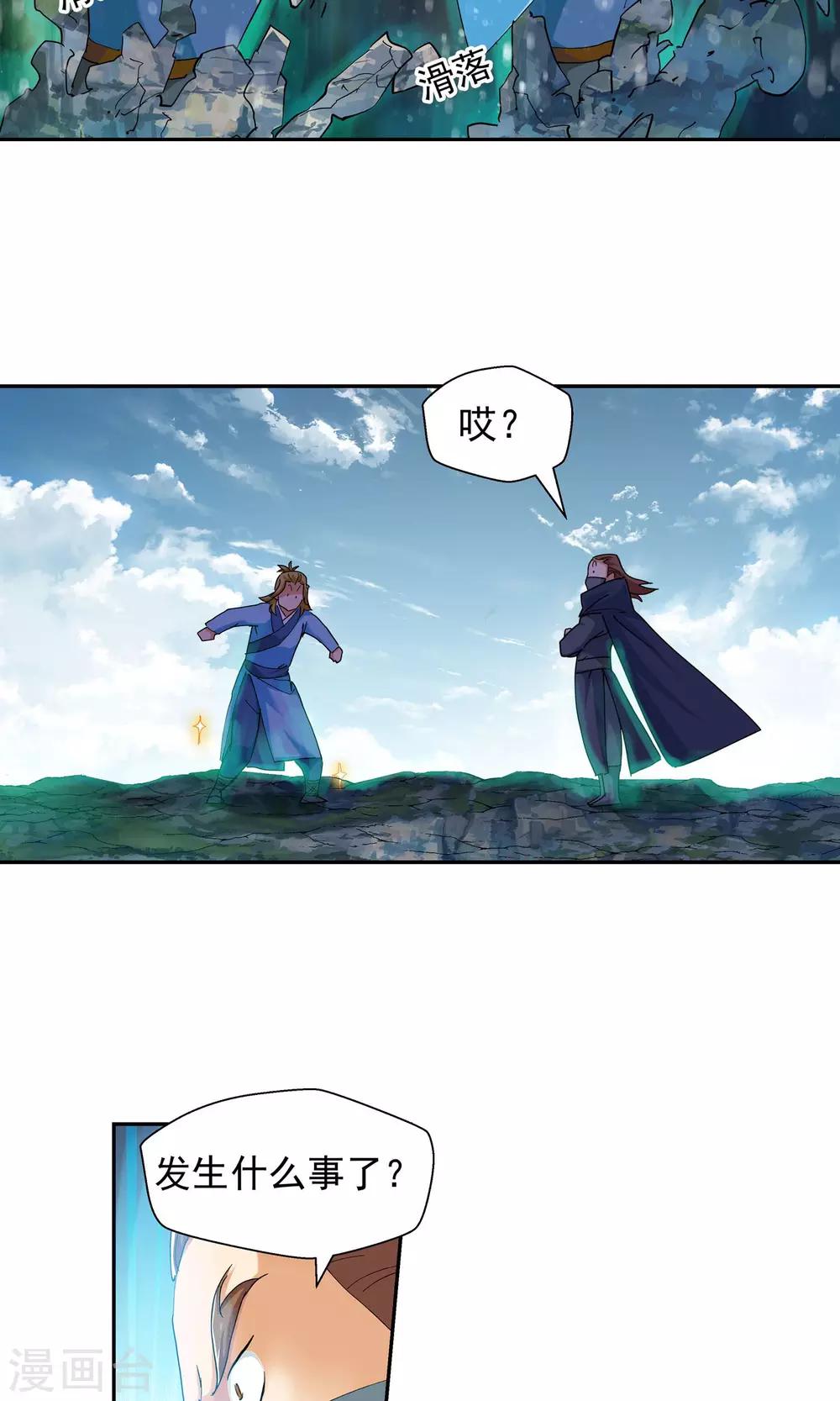 第113话 我来了2-第114话