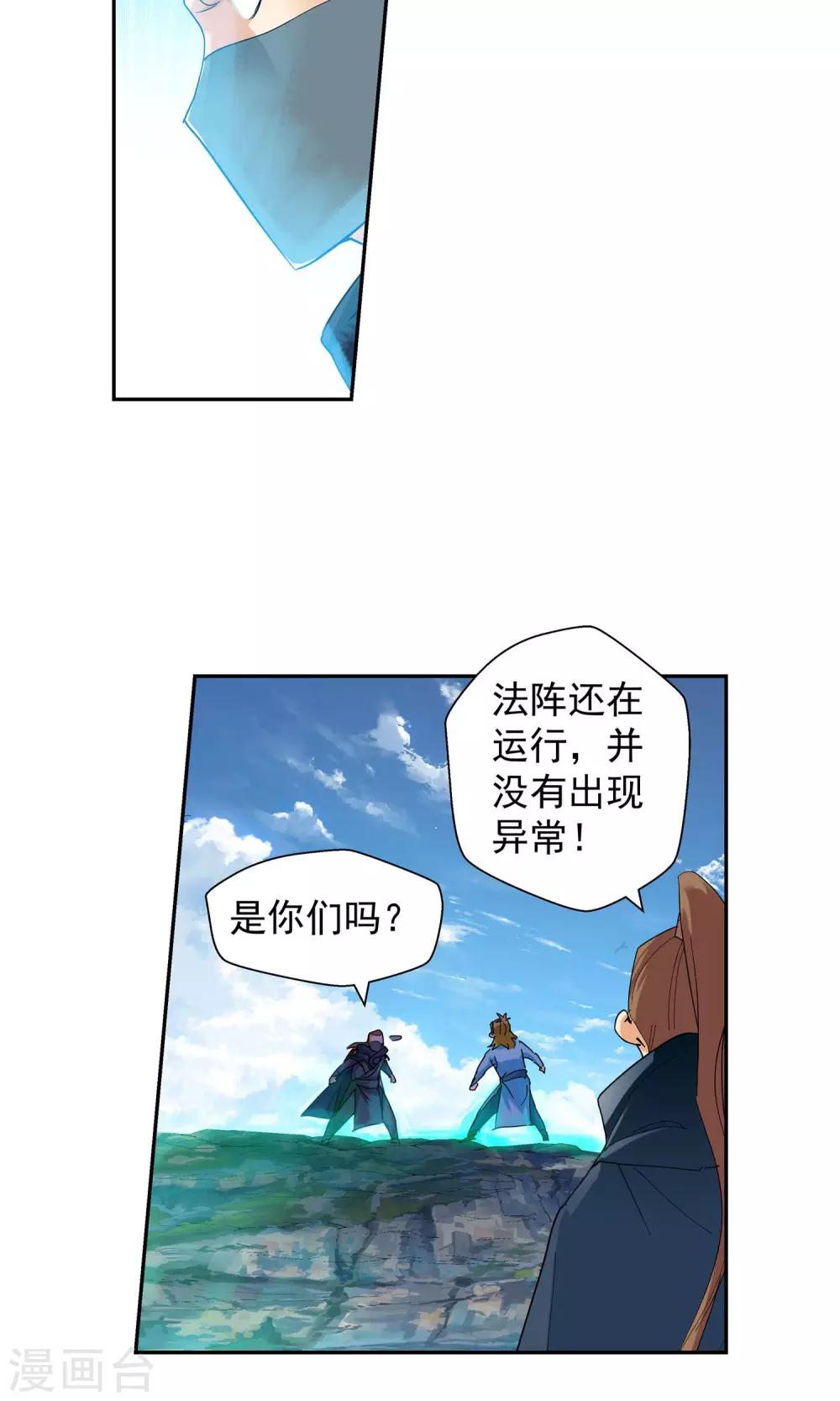 第113话 我来了2-第114话