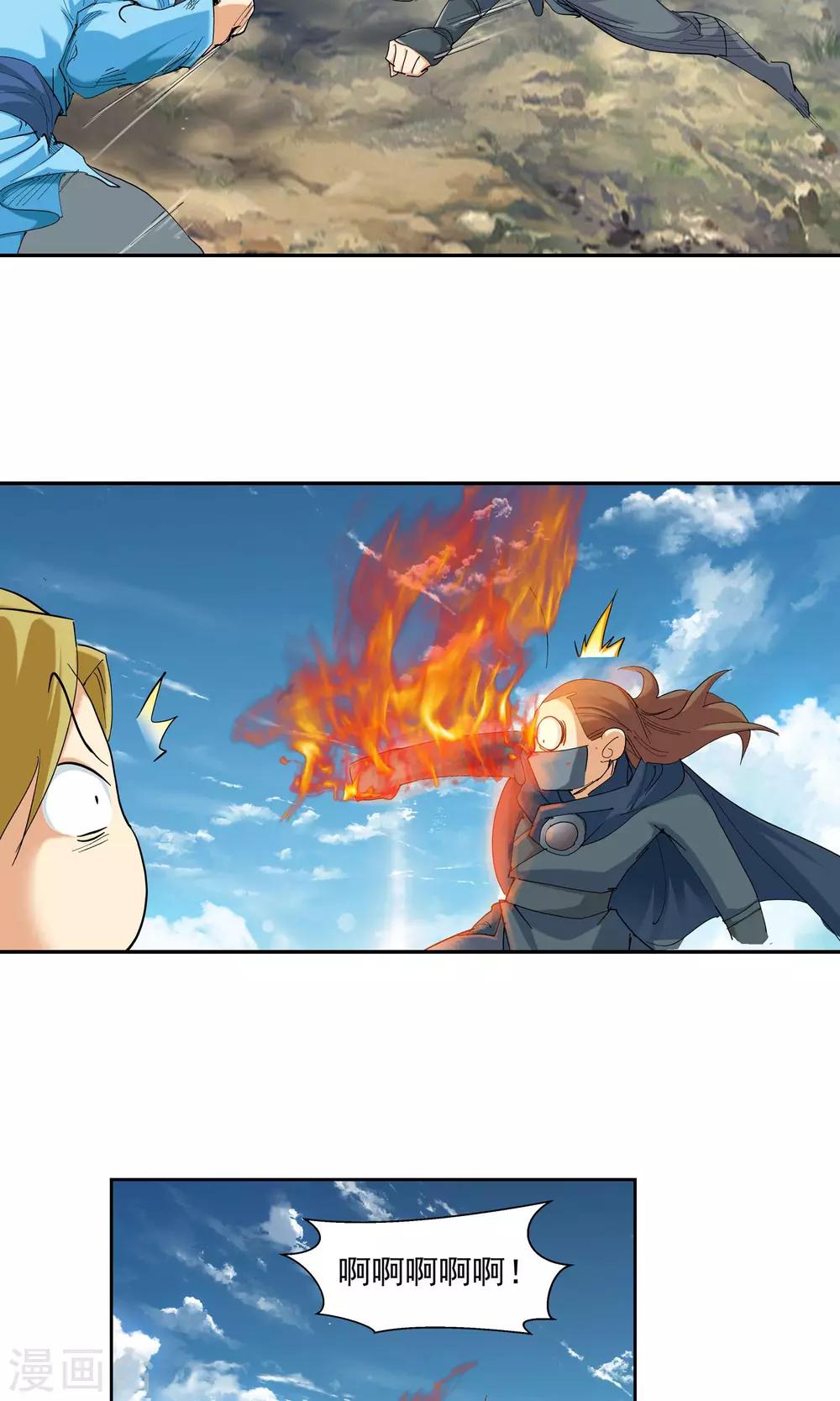 第113话 我来了2-第114话