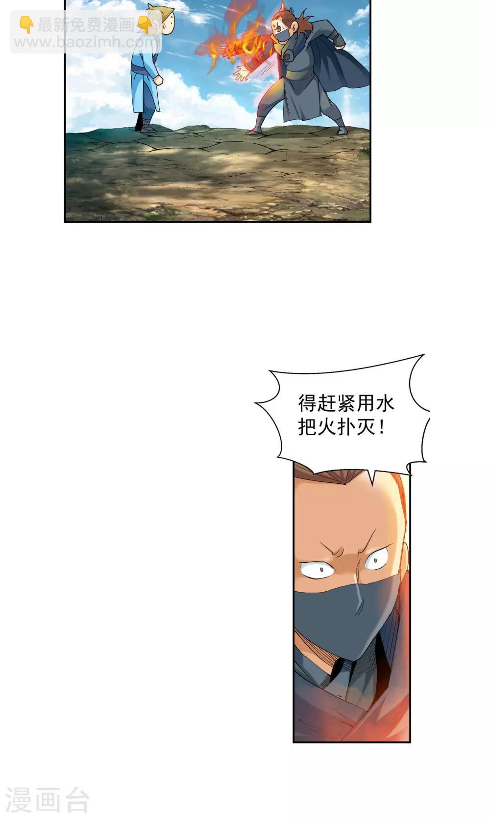 第113话 我来了2-第114话