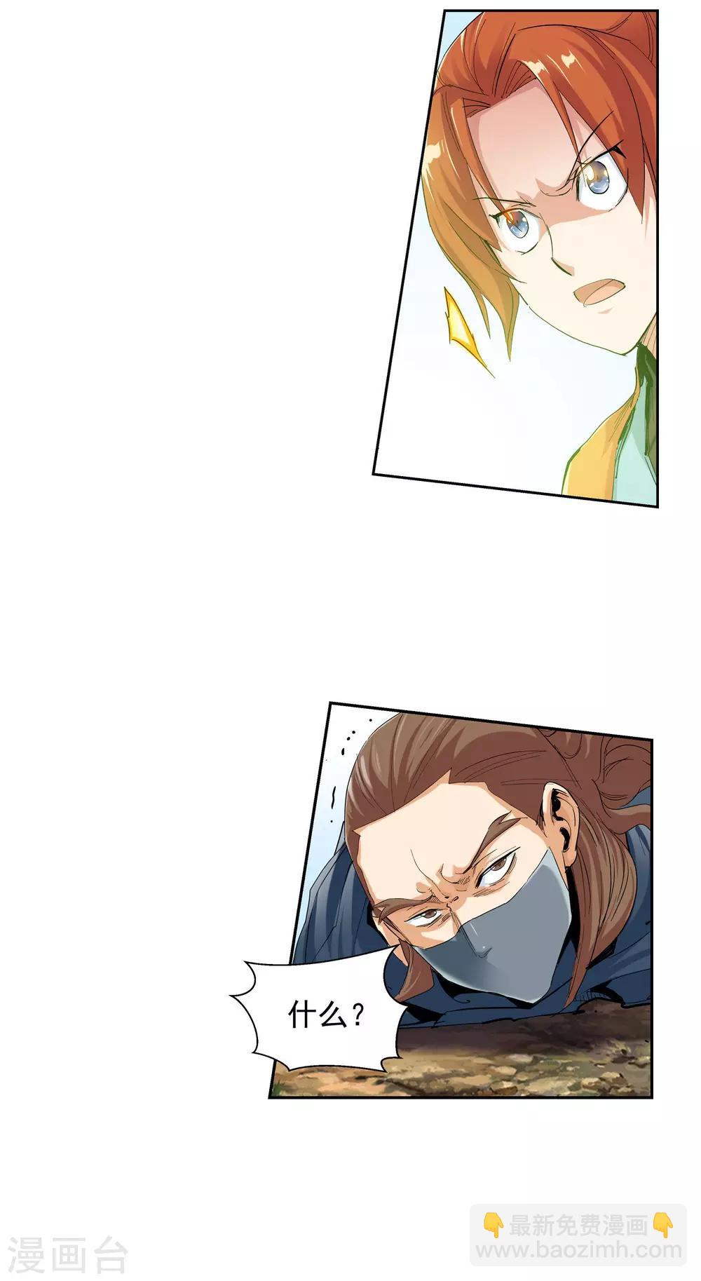 第115话 轮到我了！1-第116话