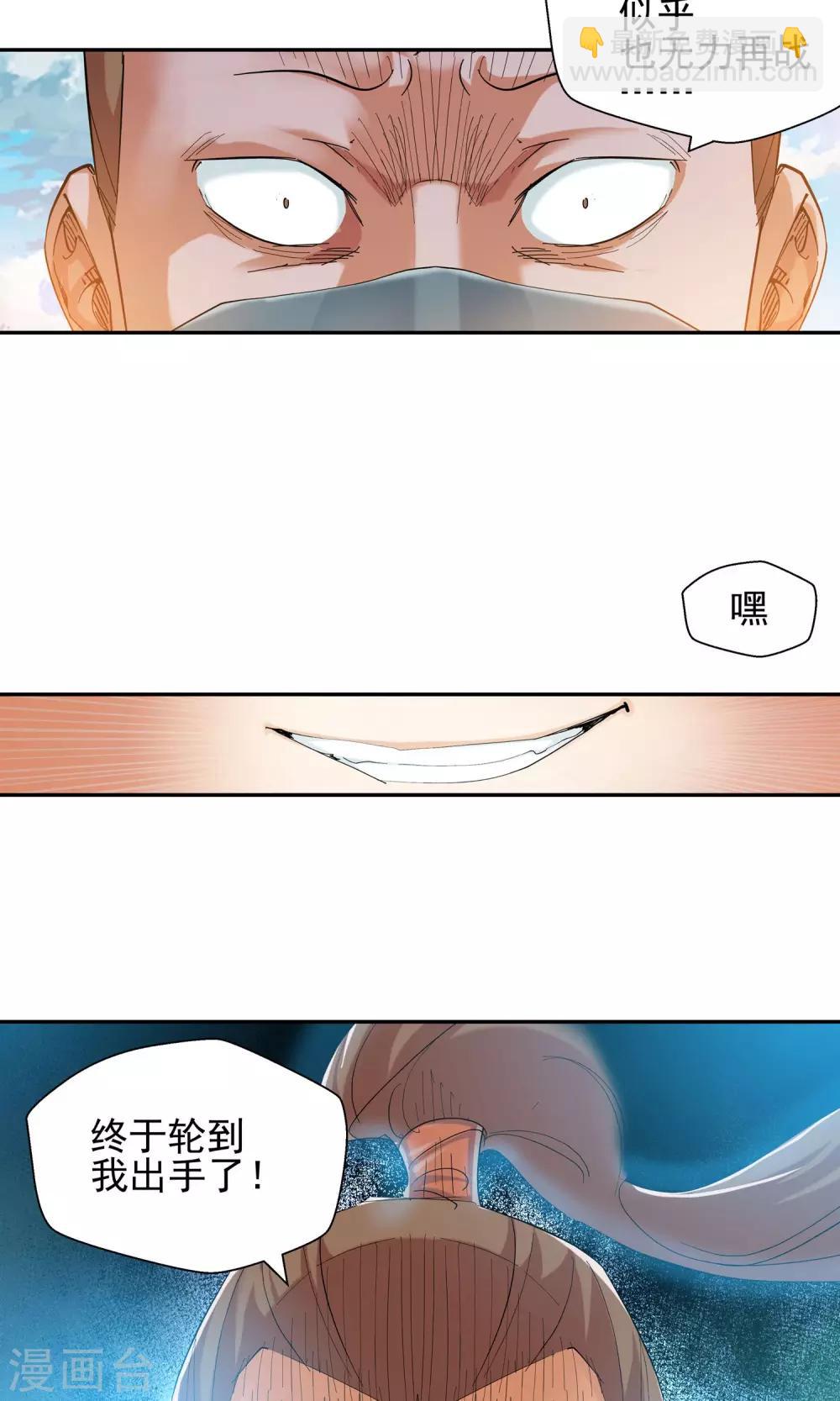 第115话 轮到我了！1-第116话