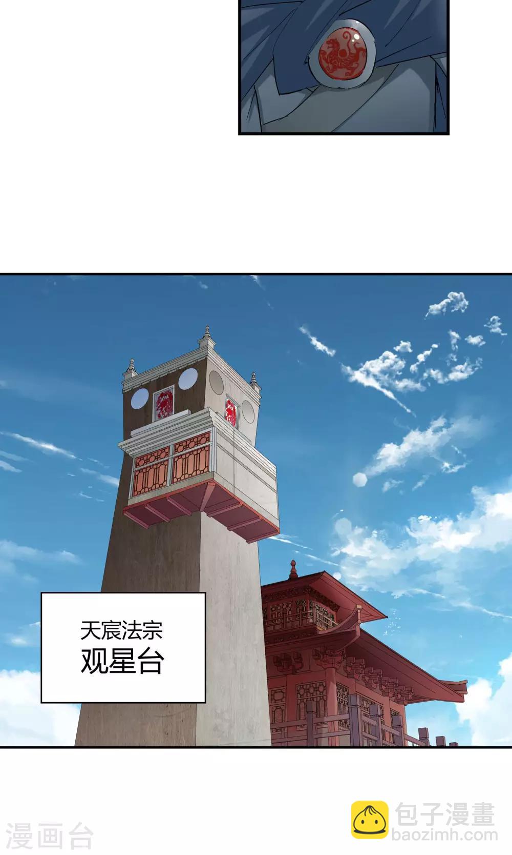 第117话 轮到我了！3-第118话