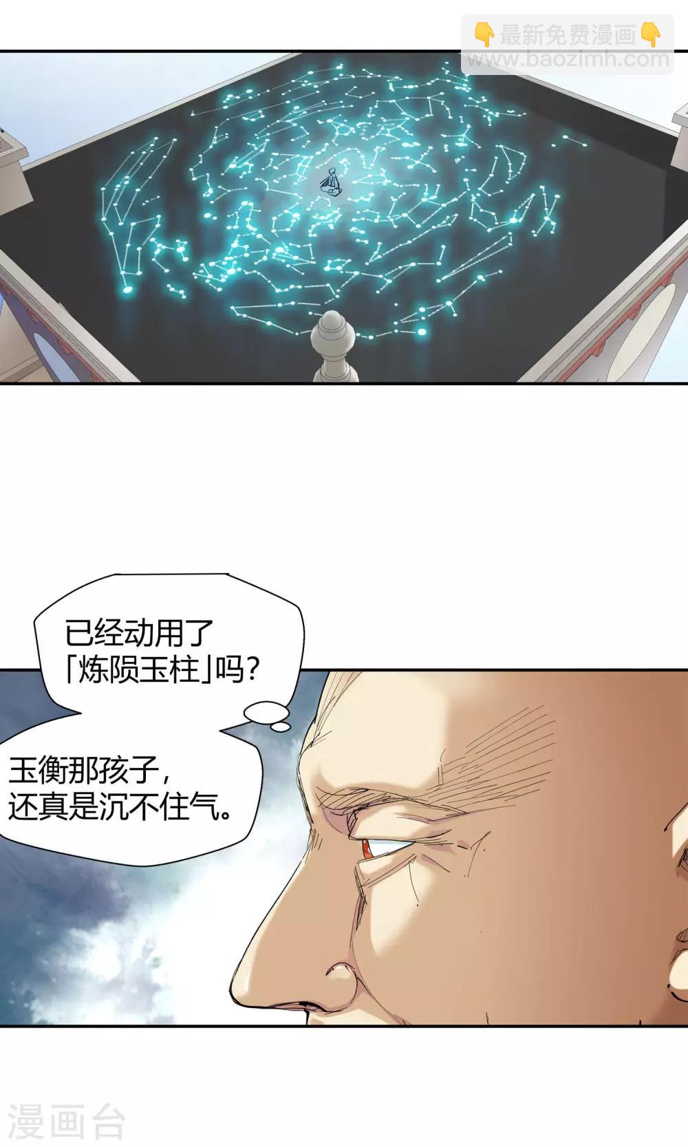 第117话 轮到我了！3-第118话