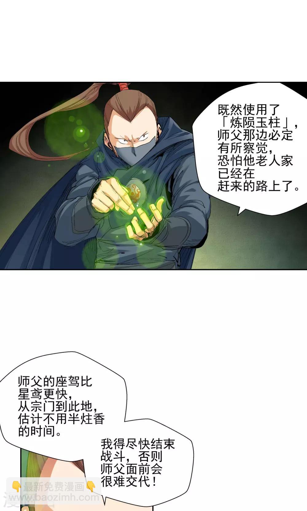 第119话 宝贝，我收下了2-第120话