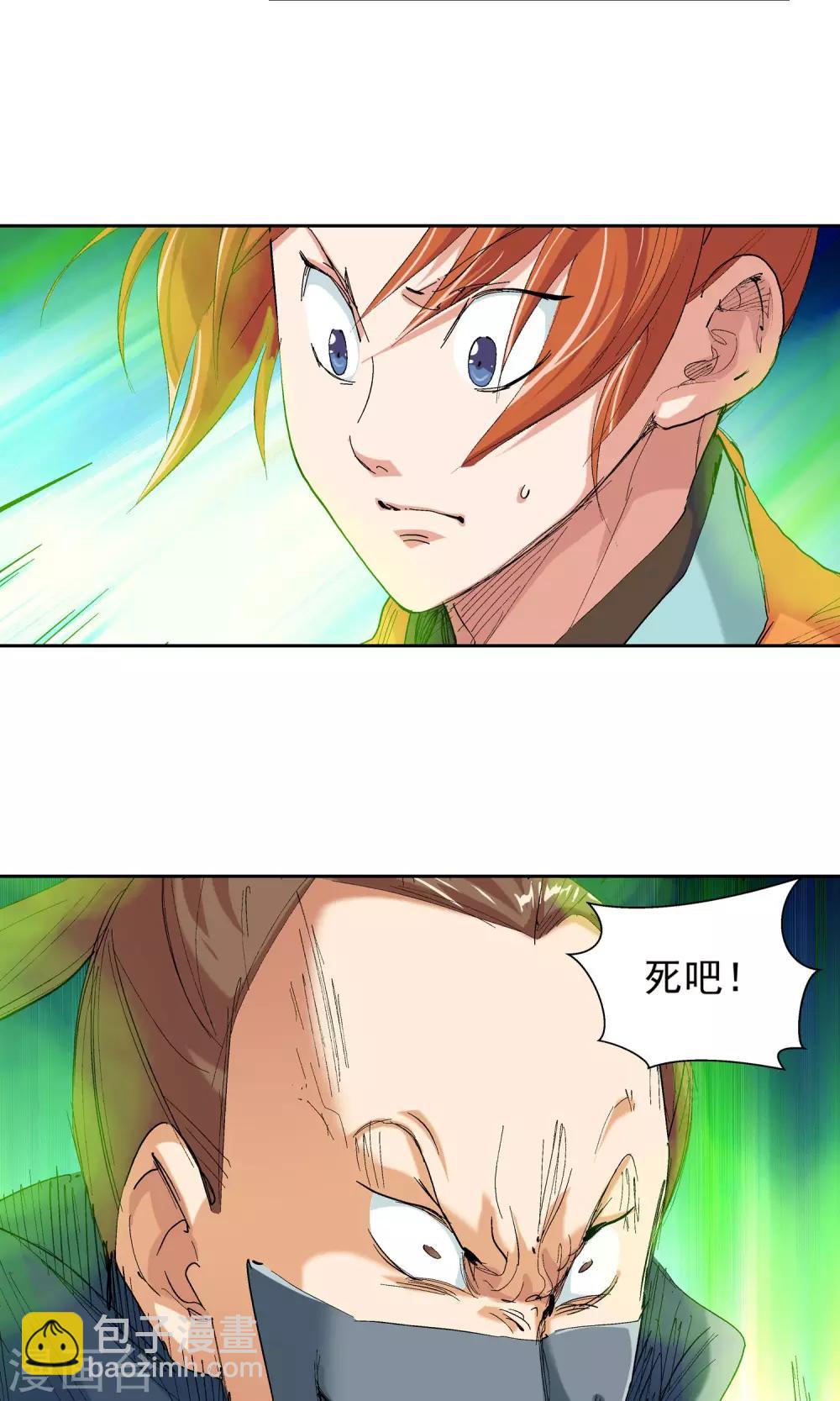 第119话 宝贝，我收下了2-第120话