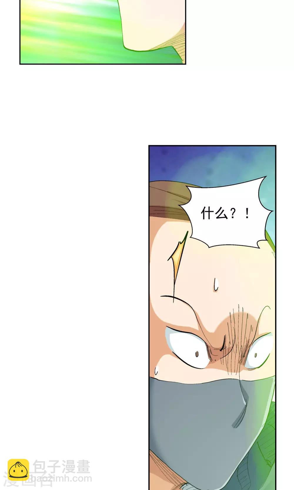 第119话 宝贝，我收下了2-第120话