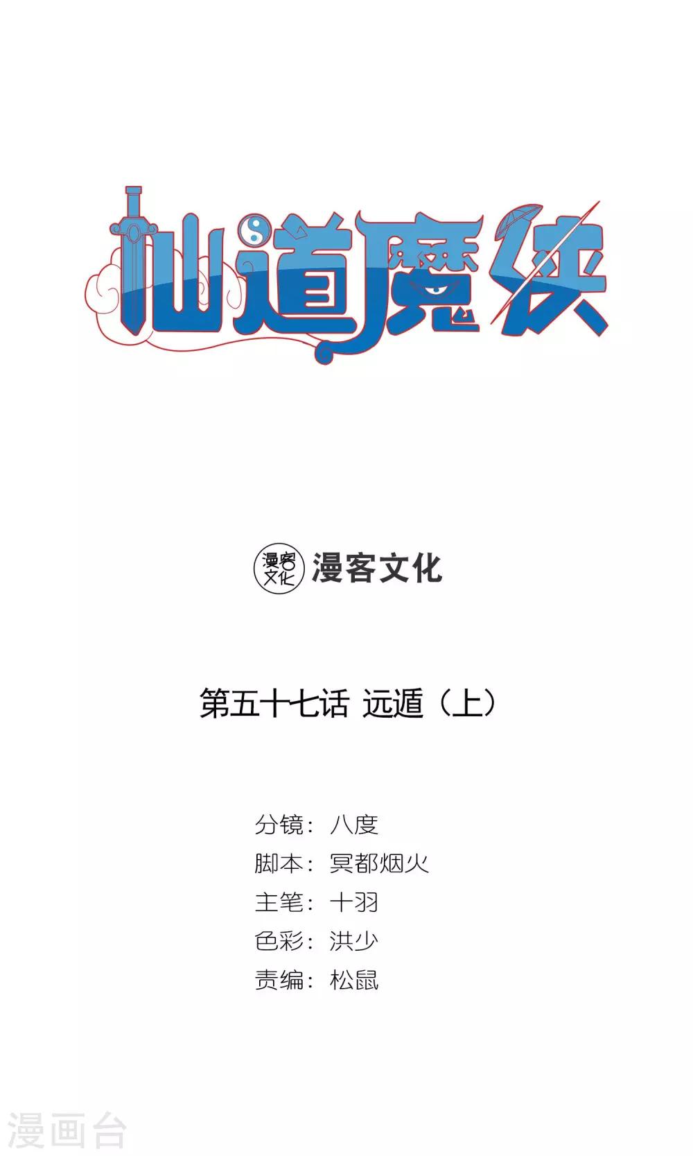 第121话 远遁1-第122话