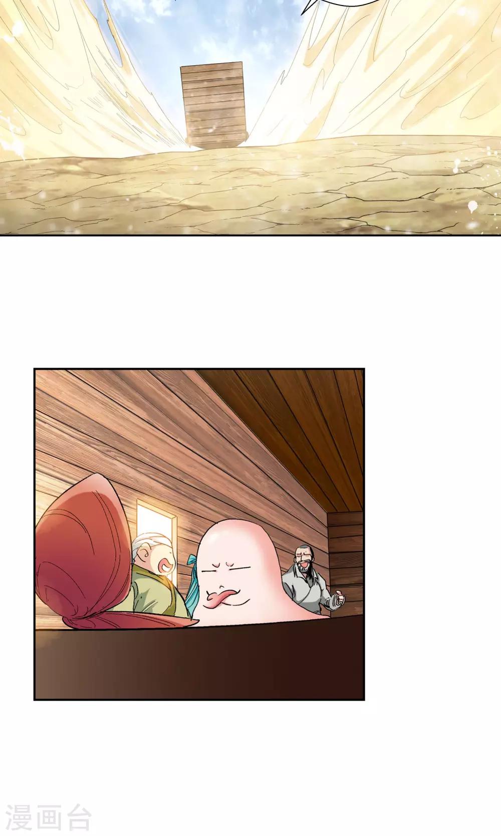 第121话 远遁1-第122话