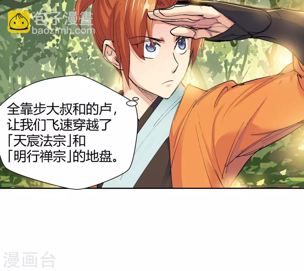 第121话 远遁1-第122话