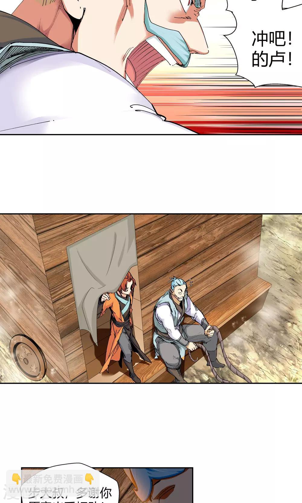 第121话 远遁1-第122话