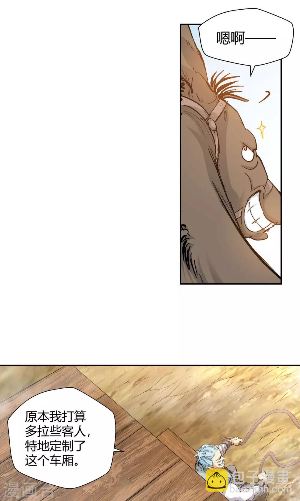 第121话 远遁1-第122话