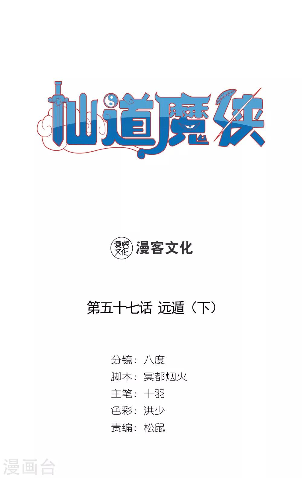 第123话 远遁3-第124话