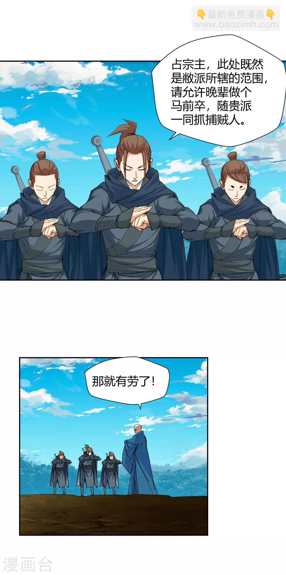 第123话 远遁3-第124话