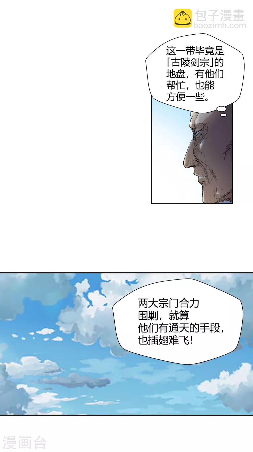 第123话 远遁3-第124话