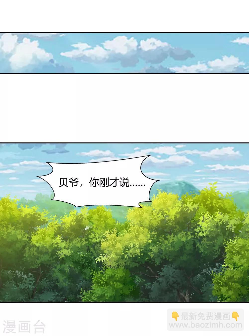 第123话 远遁3-第124话