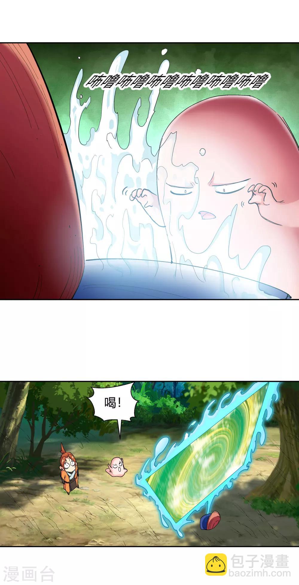 第123话 远遁3-第124话