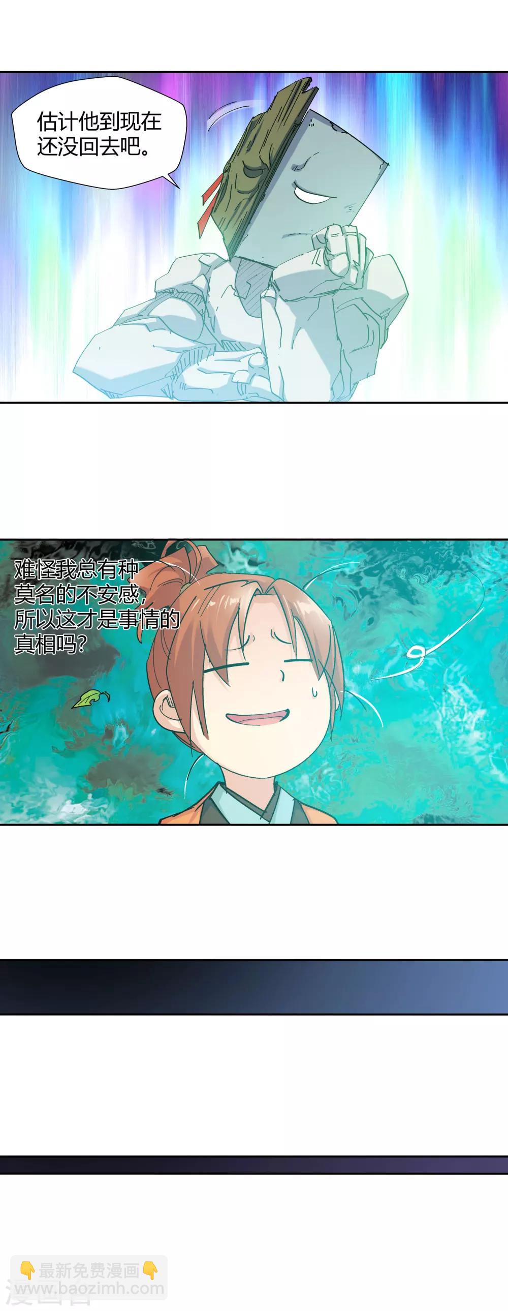 第125话 意外之喜2-第126话