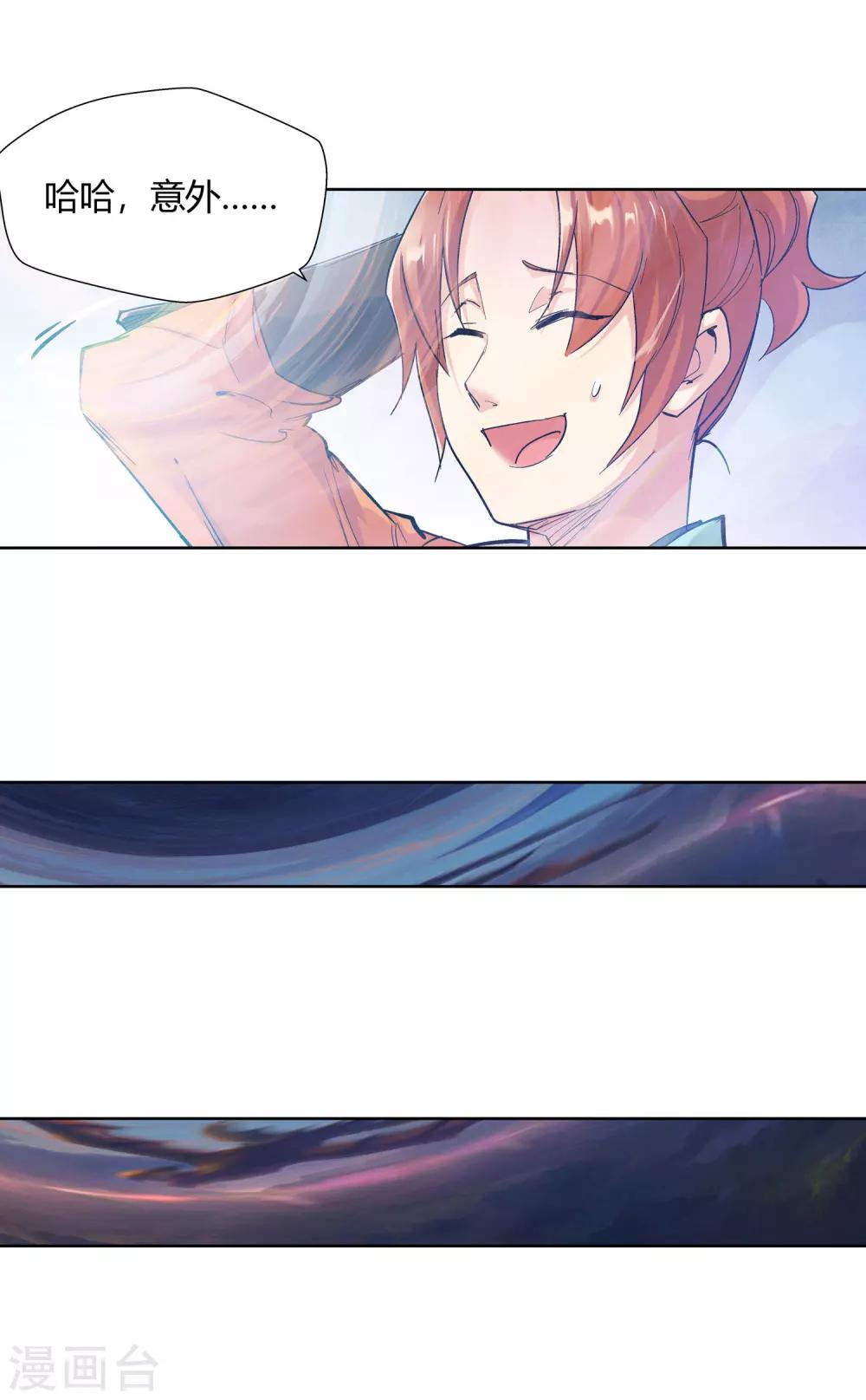 第125话 意外之喜2-第126话