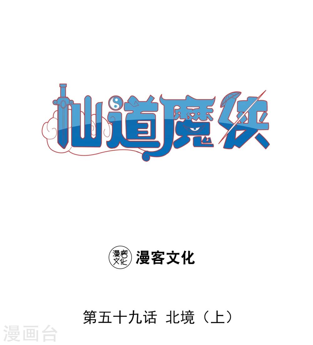 第127话 北境1-第128话