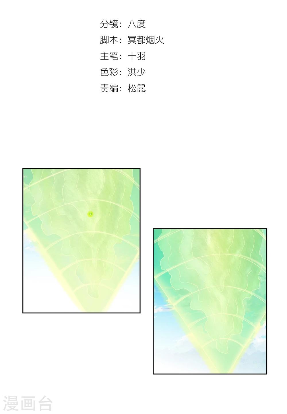 第127话 北境1-第128话