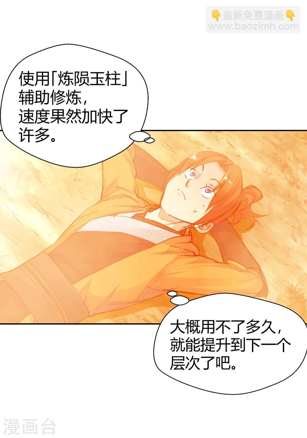 第127话 北境1-第128话