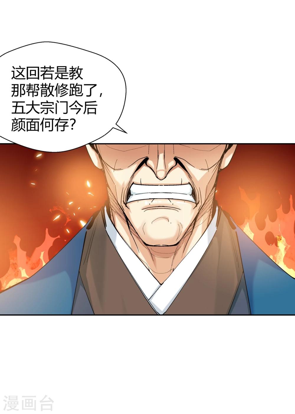 第127话 北境1-第128话