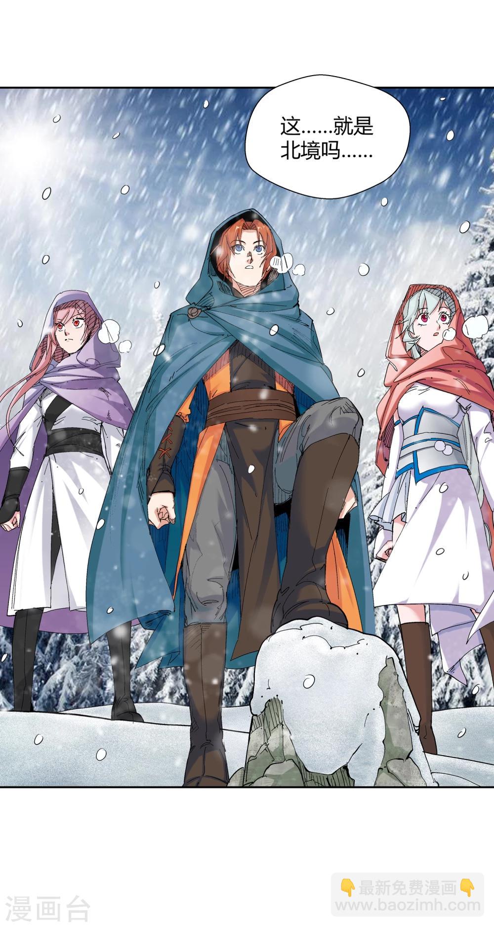 第129话 北境3-第130话