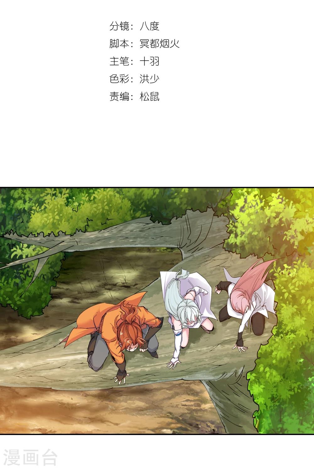 第129话 北境3-第130话