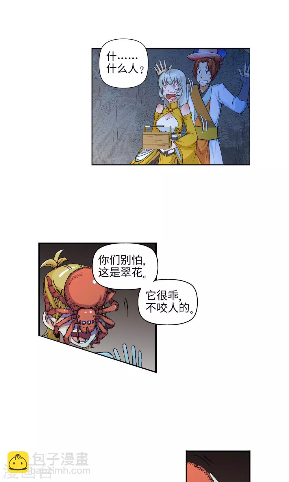 第14话 水伏村2-第14话