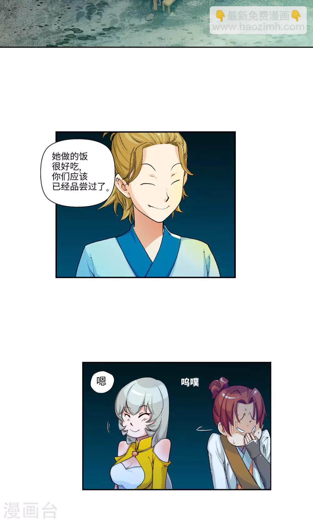 第14话 水伏村2-第14话