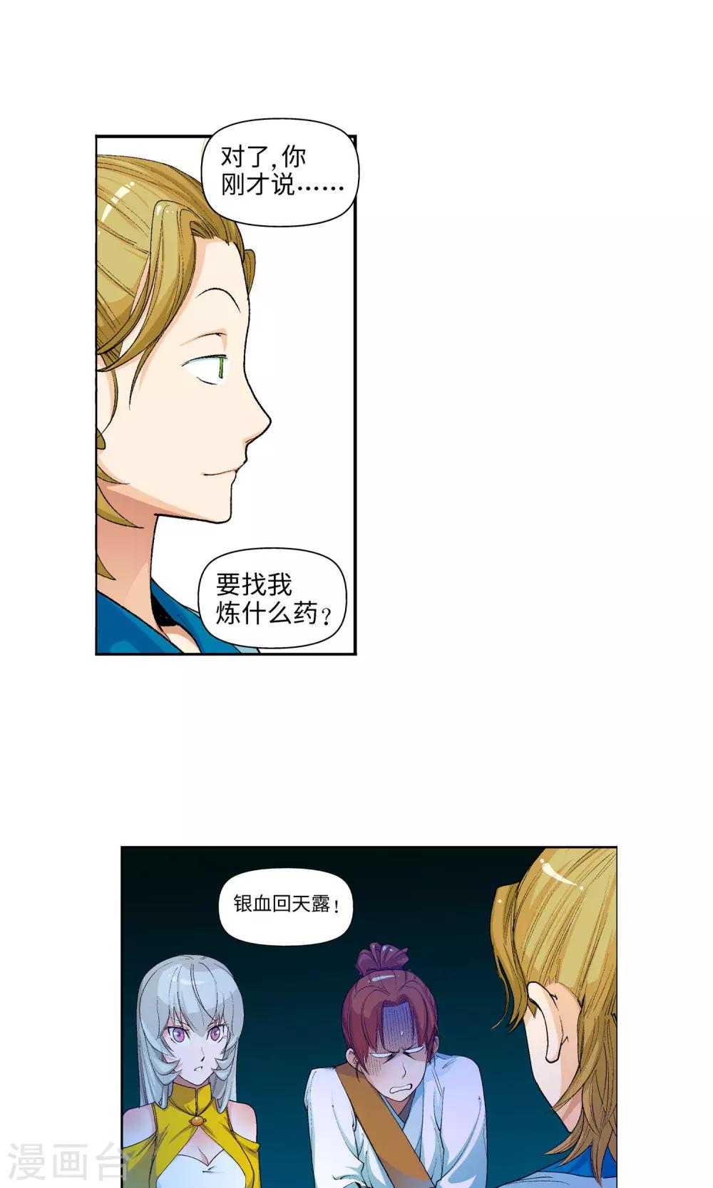 第14话 水伏村2-第14话