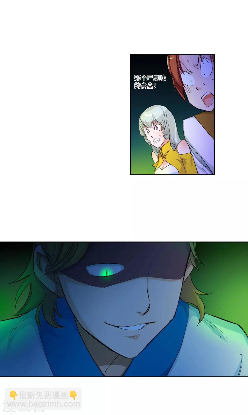 第14话 水伏村2-第14话