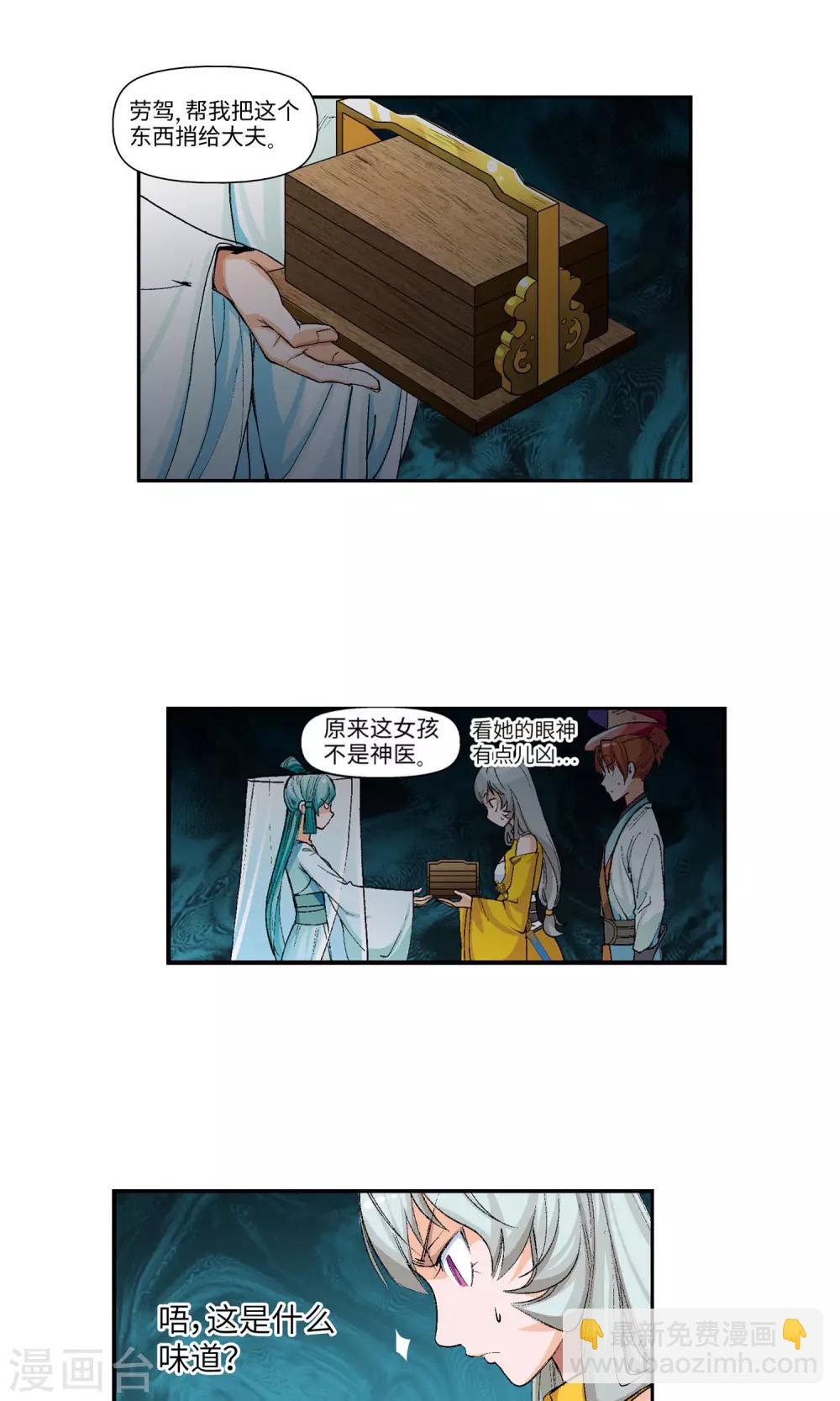 第14话 水伏村2-第14话