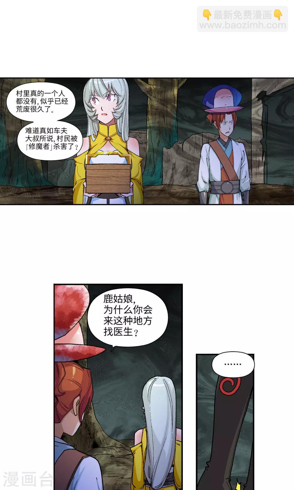 第14话 水伏村2-第14话