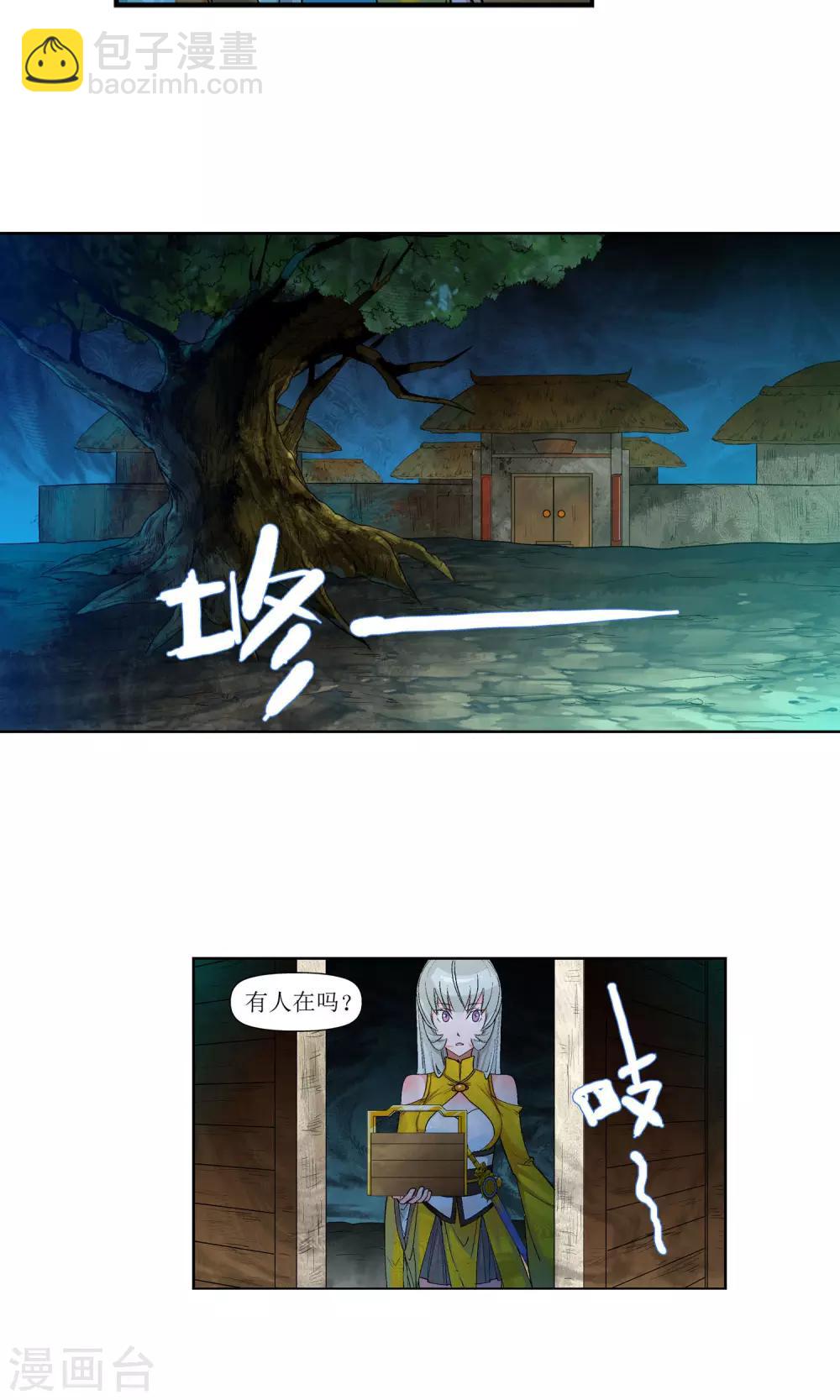 第14话 水伏村2-第14话