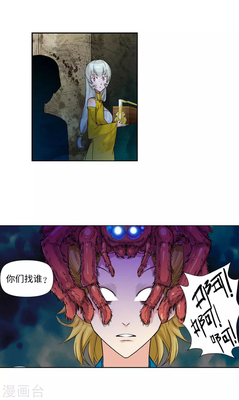 第14话 水伏村2-第14话