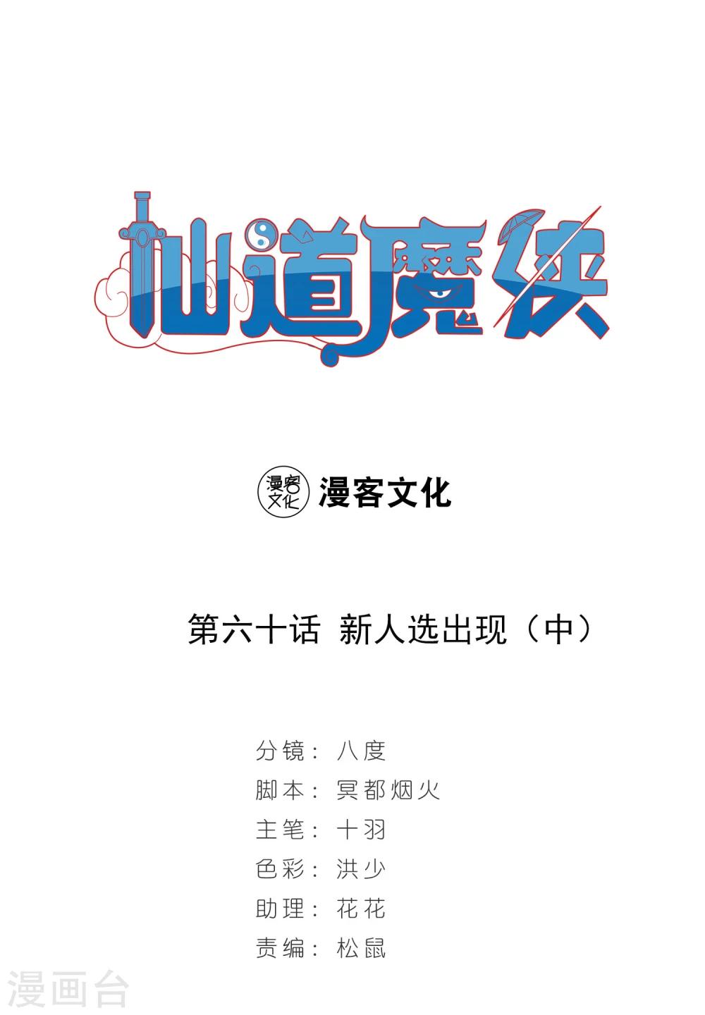 第131话 新人选出现2-第132话