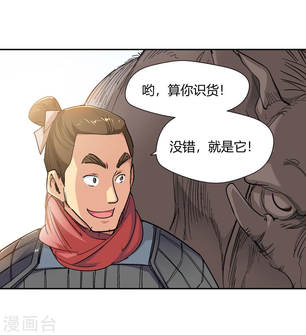 第131话 新人选出现2-第132话